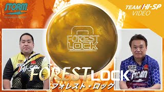 フォレスト・ロック【FOREST LOCK】/STORM