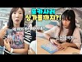 포카 사러 국경 넘어 싱가폴까지 간다고?! 꼭 이래야만 해? ㅋㅋ (feat. Saily eSIM) 가족 일상 브이로그 vlogㅣ토깽이네