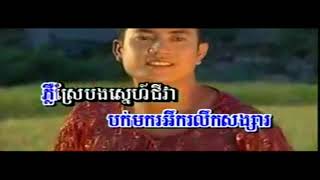 រនោចខែប្រាំង ភ្លេងសុទ្ធ r noch kea prang karaoke edit