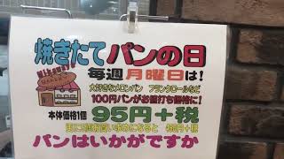 大垣市船町 食品スーパー求人採用