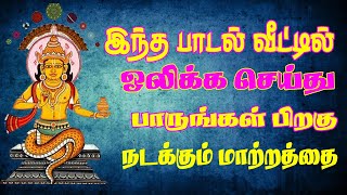 கேது பகவான்  காயத்ரி || சிவம் ஆடியோ || Kethu Bhagavan Gayathri || Bombay Saradha ||  Sivam Audios