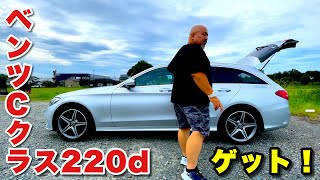 最近のディーゼル車の加速に驚く！クリーンだし燃費もいいんだね！【メルセデスベンツC220d S205】