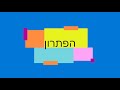 עקרונות התכנות הרצאה 9 חלק 1 חזרה על מערך חד מידי