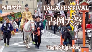 Taga Town's Ancient Horse Festival, Taga Taisha, Shiga・多賀大社の騎馬行列・