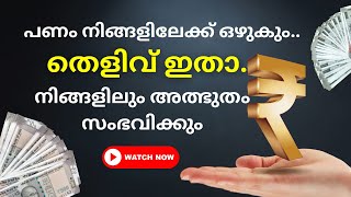 പണം നിങ്ങളിലേക്ക് ഒഴുകും. തെളിവ് ഇതാ. നിങ്ങളിലും അത്ഭുതം സംഭവിക്കും | TNL Membership | Salini.M.S