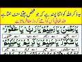 Most Favorite Dua Listen Quickly | Wazifa For Any Day | Har Subha Ka Wazifa | Wazifa For Rizq