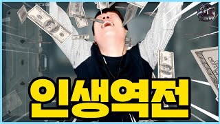 한번에 200만원을 벌었다고?!