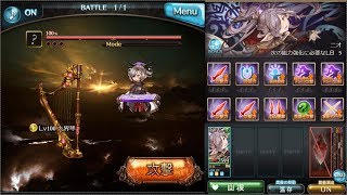 【グラブル】十天衆ニオ 最終上限解放フェイトエピソード ~魔奏者が望むもの~【十天衆】