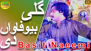 Gali Bewafawan Di | Muhammad Basit Naeemi | New Saraiki And Punjabi Song 2022 | JbrProductionKpr