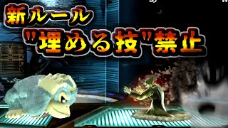 【2021/12/15-16】埋め込み技を禁止にするも、ゴリラに埋められ煽られるおにや【スマブラSP おにや 切り抜き】