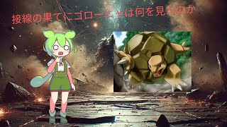 【ポケポケ】激闘の果てに！｢幻のいる島｣で強化されたゴローニャが見せた覚悟と涙！