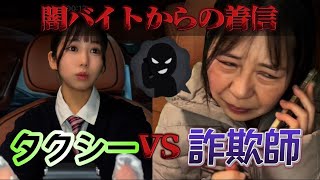 【闇バイト】高齢者を騙しお金を奪い取る正体とは...？