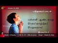 Responsorial Psalm |Catholic Mass |psalm113|12th Oct 2020 |X Paulraj |XP musics |Catholic Mass hymns