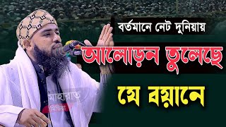 কণ্ঠ নয় যেন বাঁশির সুর,যে বয়ানে আলোড়ন উঠেছে,জুবায়ের আশ্রাফী,01756-715603