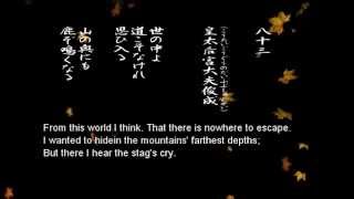 百人一首「８３．From this world I think」の現代語訳と僅かな解説