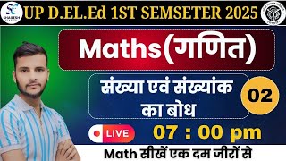 UP deled 1st semester maths class - 02 / up deled first semester math class / up deled 1st sem class