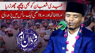 Tilawat e Quran Pak| Reciting of Holy Quranin beautiful voiceļQari Fardan Adam