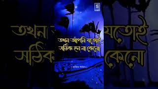 প্রয়োজন ফুরিয়ে গেলে আপন ও পর হয়ে যায় 🥀😔🥺 #foryou #sad