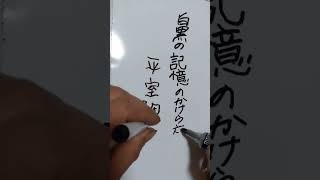 【俳句の滅亡神雷CH】どちらが良い？　あれきりに会うの初めて卒業よ　白黒の記憶のかけら卒業よ　平室鯛松🐟🐗