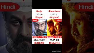 Sanju movie vs Shamshera movie box office collection comparison #shamshera #sanju #shorts