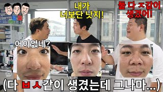 찐텐 100%로 서로 헐뜯고 팩트로 때려 박아야 살아남는 빡통 친구들의 “내가 너 보다 낫지” 막장 싸움ㅋㅋㅋㅋㅋ