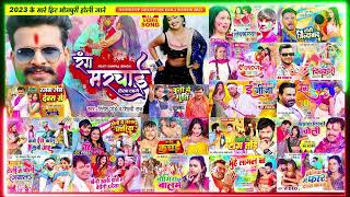 Nonstop All Holi Songs    रंग मरचाई लेखा लागे   भतीजा के माई जिंदाबाद   लहंगवा लस लस करता   फलाना बो