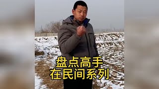 盘点那些高手在民间系列，身怀绝技，都看呆了！#高手在民间