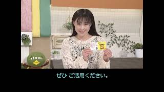 字幕付き・伊丹だより「おかしいなと思ったらまずは相談 伊丹市立消費生活センター」(伊丹市広報番組2023年5月1日号・市政情報)