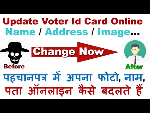 How To Change Voter Id Name/DOB/Address/Image Online Easily (Step By Step) How To Change Voter Id Name/DOB/Address/Image Online Easily (Step By Step)