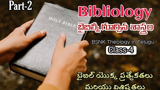 Bibliology||Part-2||బైబిల్ యొక్క ప్రత్యేకతలు||Theology in Telugu|| Anand BSNK