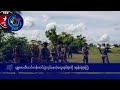 DVB TV နေ့စဉ်သတင်း အနှစ်ချုပ် - Daily News Briefing (23.11.2024)