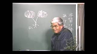 知花敏彦講演集 A290 本質は神 形は人間 何ぜ