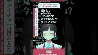 キレた詩子にヤバい言質をとられる視聴者【うた広報】