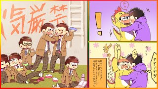 おそ松さん漫画おそ松さんツイログ６【マンガ動画】