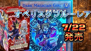 【海外遊戯王】フラゲあり！ 注目のLegendary Duelists Season 3について解説 Yu-Gi-Oh! Dark Magician Girl Colorful Rare【TCG】