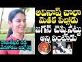 YS Vimala Reddy Daughter YS Divya Reddy About YS Avinash Reddy And CM Jagan | NewsQube