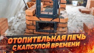 Все косяки наружу.!!!!!! Разбор печи.