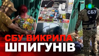 СБУ зловила ворожих агентів: деталі ШОКУЮЧОЇ справи