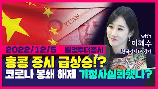 [목돈연구소] 美 11월 비농업 신규 고용 26.3만개 증가/EU “국가보조금 개편해 美IRA 맞설 것” /WSJ “애플, 폭스콘 의존도 줄이기 나서” I 221205(월)