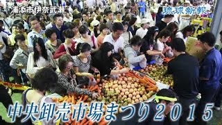 野菜詰め放題に列　中央卸売市場まつり