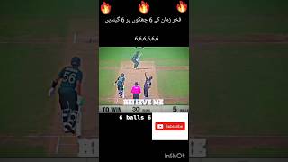 Pakistan Need 6 Ball 36 Runs to win the match||Fakhar zaman on strike|6 Ball Need 36 Runs#cricket