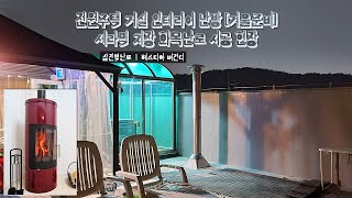 [삼진벽난로] 경기도 성남, 전원주택 겨울 난방, 화목난로 '헤스티아 버건디' l 인테리어 귀농 귀촌 장작 별장 별실 별채 옥탑방 상가주택 불꽃 l