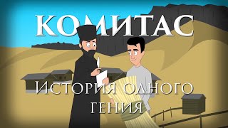 Komitas: The Story of a Genius