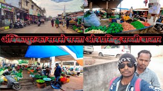 अंबिकापुर का सबसे सस्ता😲 और प्रसिद्ध सब्जी बाजार//#gudari//#singhvlogs750/#ambikapur/#surguja/#vlogs