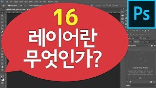 포토샵 레이어 강좌 - 레이어 추가 방법