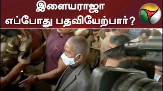 அமெரிக்காவிலிருந்து சென்னை திரும்பிய இளையராஜாவுக்கு வரவேற்பு #illayaraja #bharathiraja #bjp