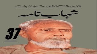Shahab Nama/ شھاب نامہ Part 37 " CH: Karachi Ki Tota Kahani " Urdu/Hindi Book by Qudratullah Shahab