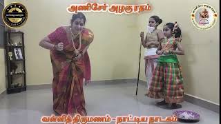 அணிசேர் அழகு ரதம் - முத்தமிழும் முத்தமிடும் முற்றம் | SMT. KALYANI \u0026 GROUP | VALLI KALYANAM DRAMA