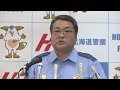 ＜速報＞警察が記者会見　29歳の女と医師の59歳の男を逮捕　札幌すすきのホテル殺人