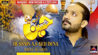 Hussain Keh Dena - Ahsan Ali Khan - 2023 | Qasida Mola Hussain As